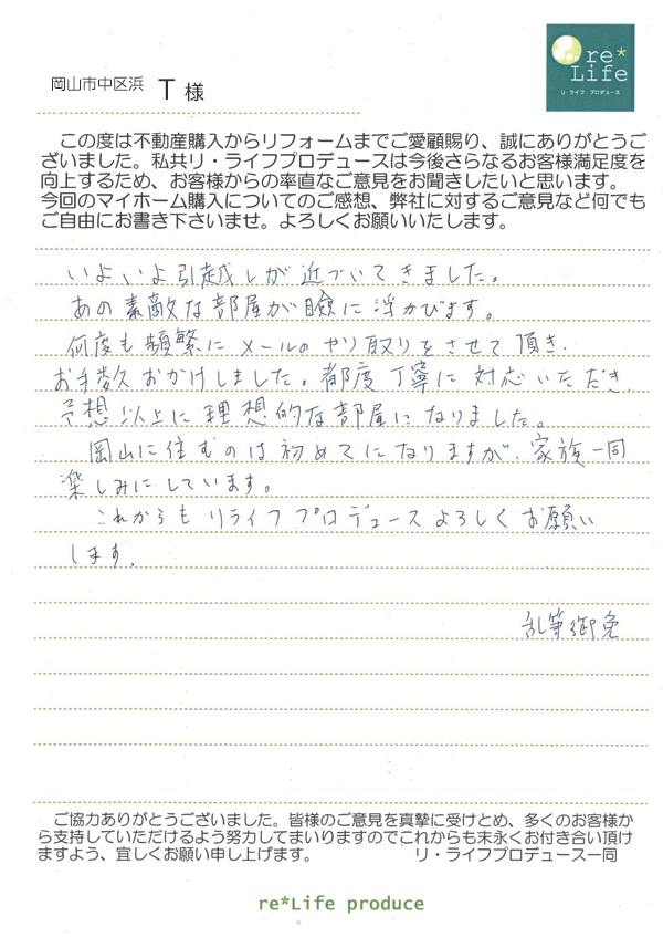 N様の声 N様の声