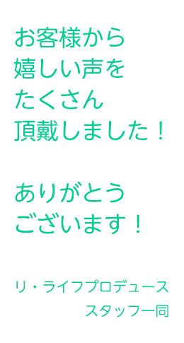 お声を頂きありがとうございます。