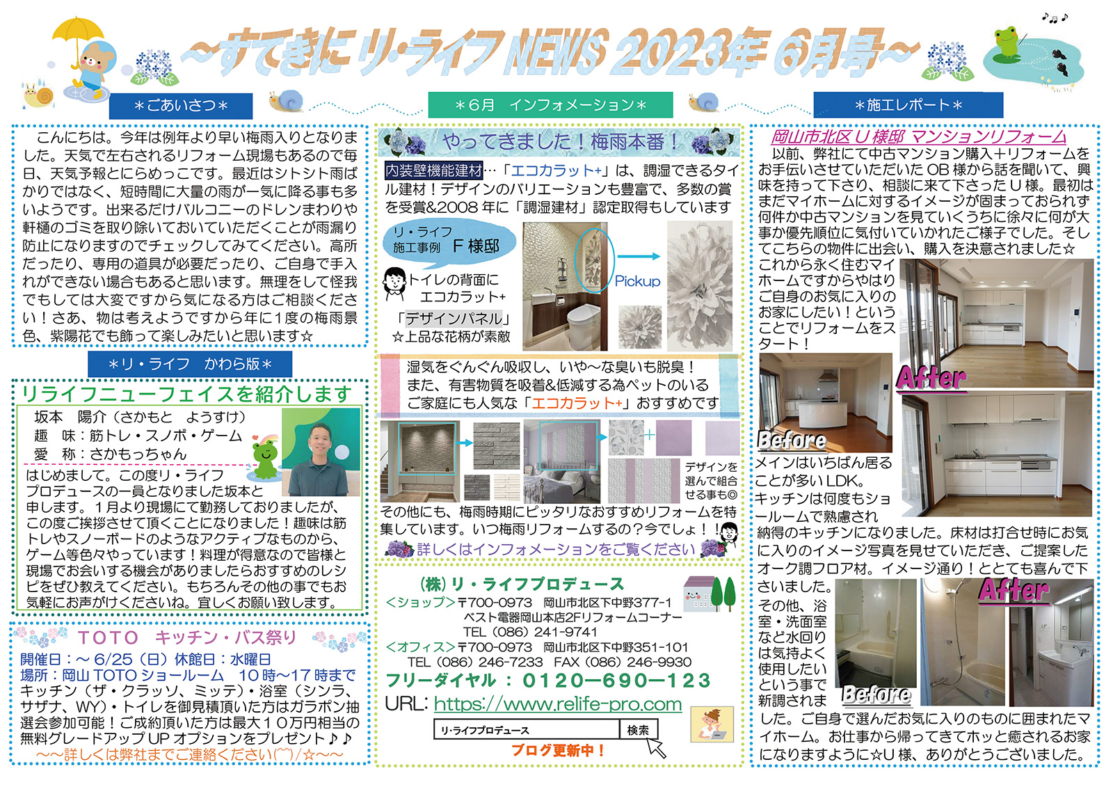 202306 news202306