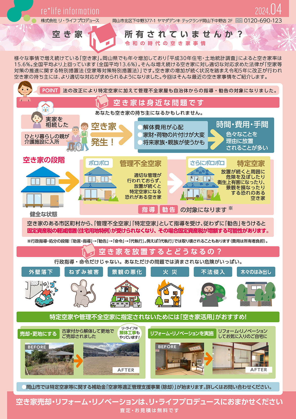 info202403 info202404