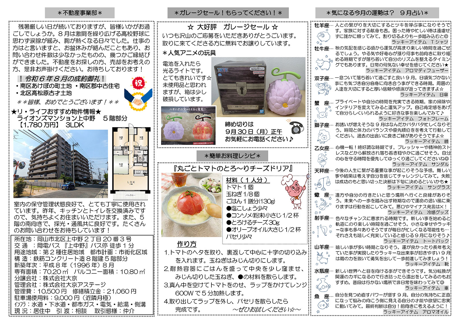 202409-2 news202409-2