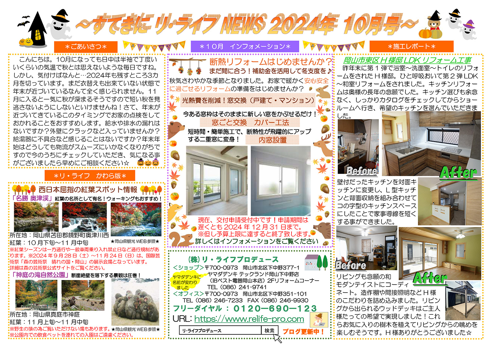 202410-1 news202410-1