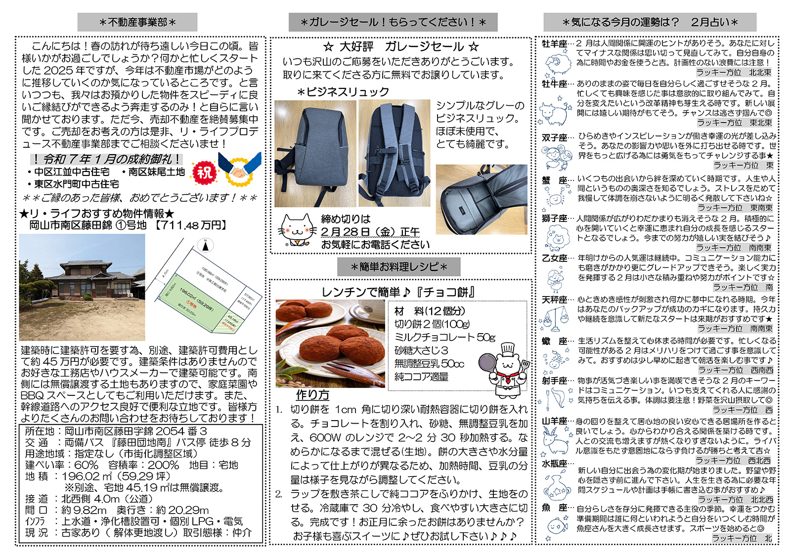 202502-2 news202502-2