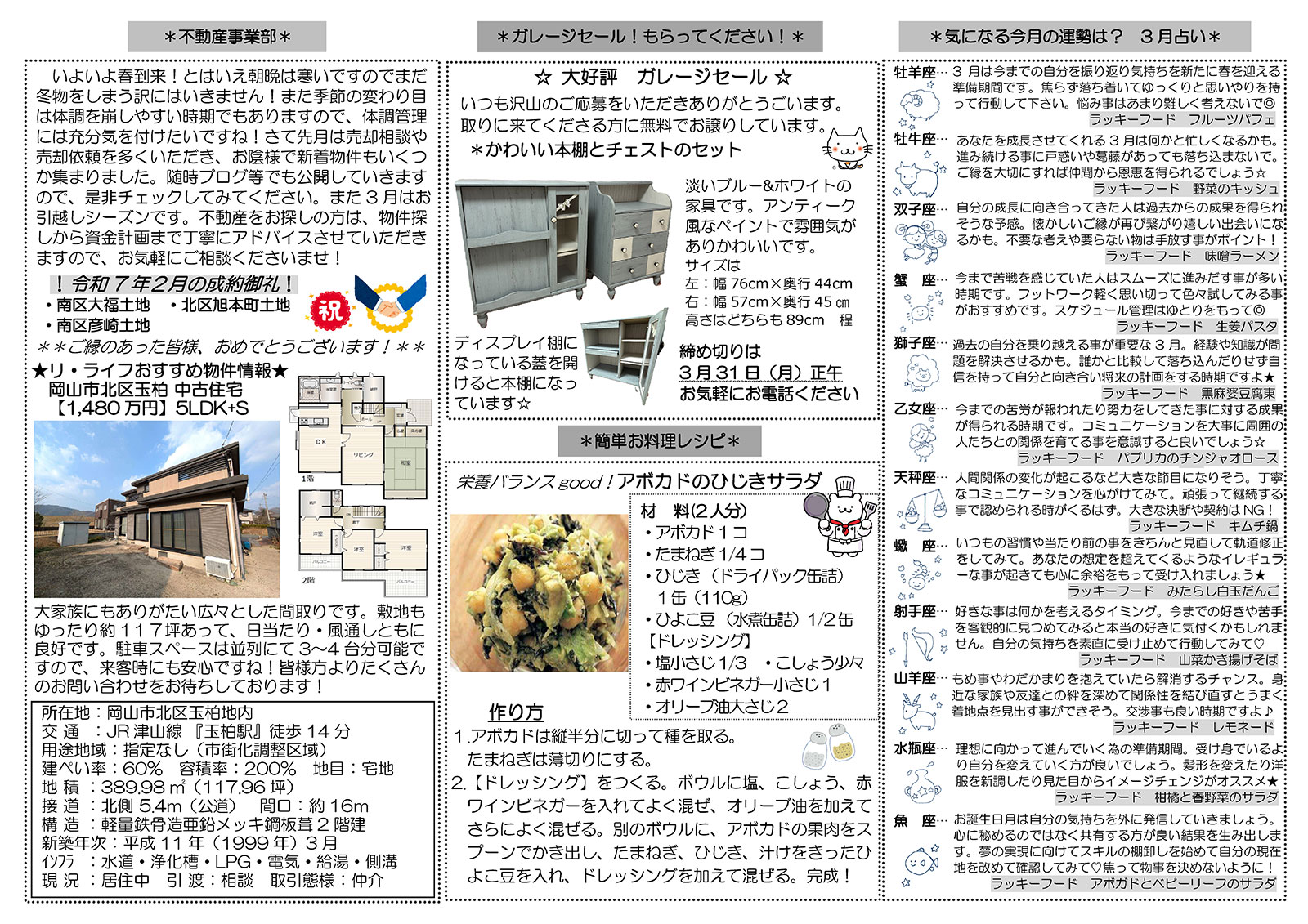 202503-2 news202503-2