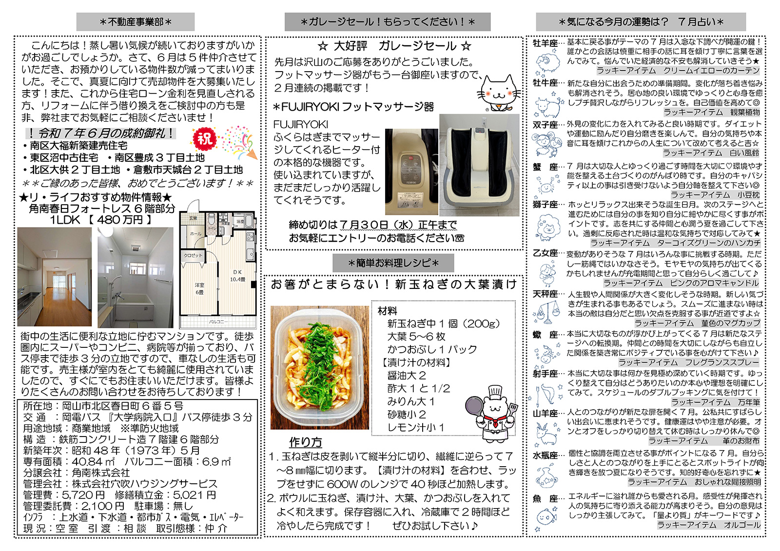 202507-2 news202507-2