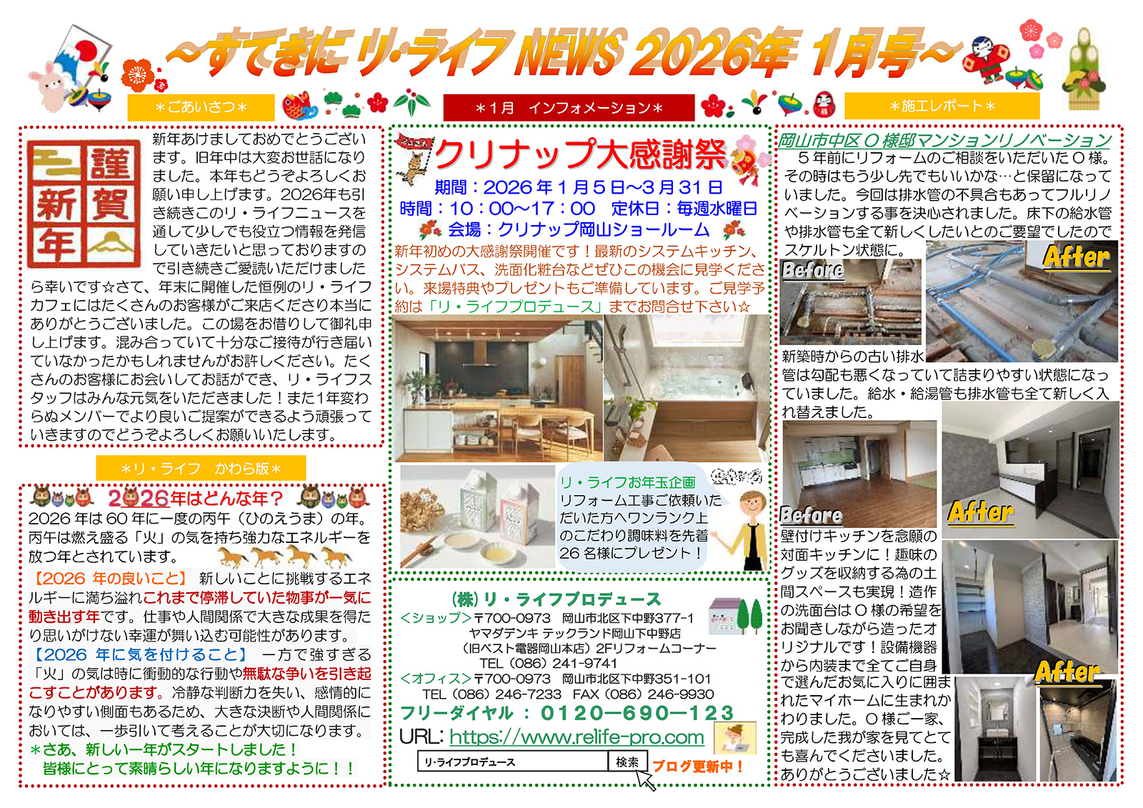 news2601-1 newsnews2601-1